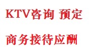 呼和浩特最好十大KTV会所消费排名