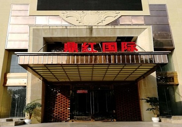 呼和浩特商务KTV真空哪家最开放-鼎红国际KTV消费价格玩乐点评