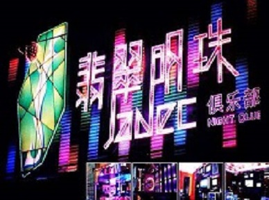 呼和浩特哪里荤的KTV陪酒女漂亮多-翡翠明珠KTV好玩会所体验